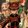 地縛少年花子くんなりきり‼️