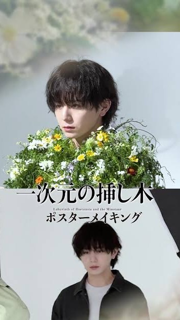 一次元の挿し木　考察　ネタバレNG