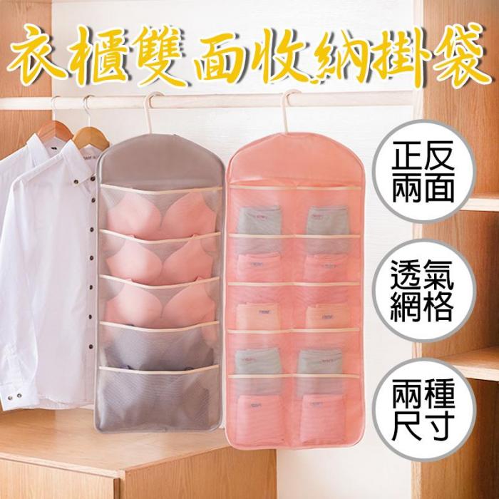 多功能衣櫃雙面收納掛袋(小號/15格) 灰色/粉色 (兩色任選)