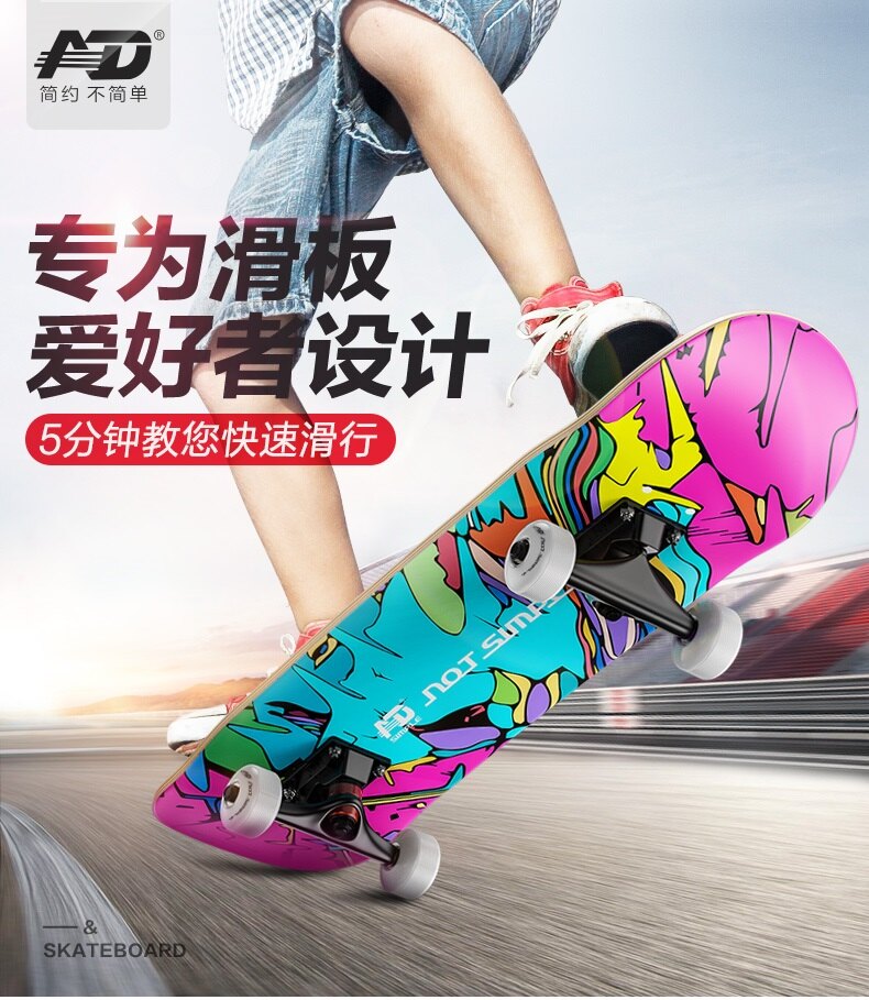 專業滑板初學者成人男女生青少年雙翹兒童四輪滑板車6一12歲【百淘白樂】