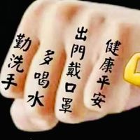 養生自愈醫學交流群～