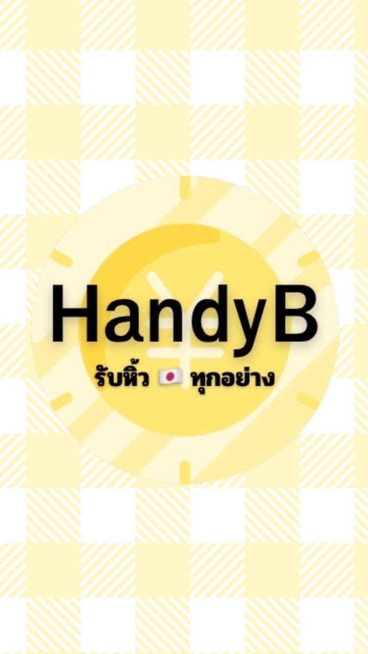 HandyB พรีญี่ปุ่น 🇯🇵