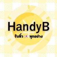 HandyB พรีญี่ปุ่น 🇯🇵