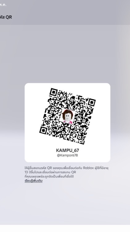 ไลฟ์สดเกม Roblox