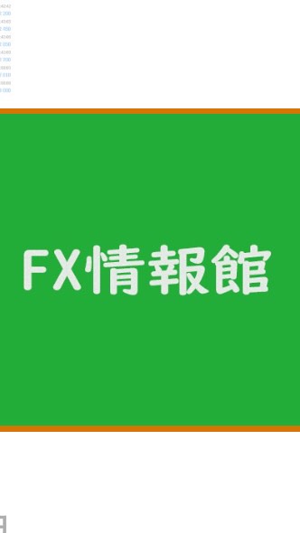 FX情報館  （ 専業 副業 情報 勉強 ）