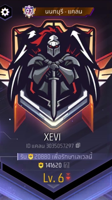 เทสเเคลน XEVI