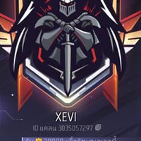 เทสเเคลน XEVI