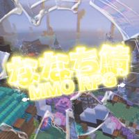 【停止中】マイクラMMORPGサーバーななち鯖