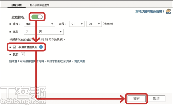 QNAP / Synology 兩大廠NAS 防範勒索病毒大作戰，從兩階段驗證、資料夾加密、異地備份一次完整學完