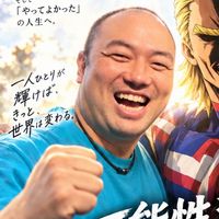 【無料】9/22講演　我が子に合った 可能性を伸ばす声かけ