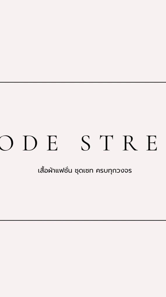 Mode Street