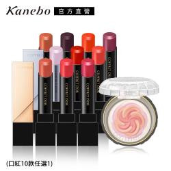 ◎柔滑融合的真實裸唇感|◎完美服貼，持續美麗唇色|◎彷彿由內而外湧現紅潤氣色品牌:Kanebo佳麗寶品牌定位:專櫃品牌商品名稱:Kanebo佳麗寶COFFRETD'OR水光我型口紅+修容優惠組種類:口