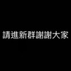 🔥各大明星愛情屋🔥