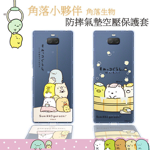 ◎ San-X官方正版授權 ◎ 日本SAN-X最療癒角落生物◎ 內空壓設計,緩解摔落衝擊力 ◎ 柔軟堅韌，任意扭曲不易變型