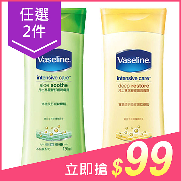 Vaseline凡士林