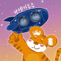 阿梅宇宙ෆ藍人補給站