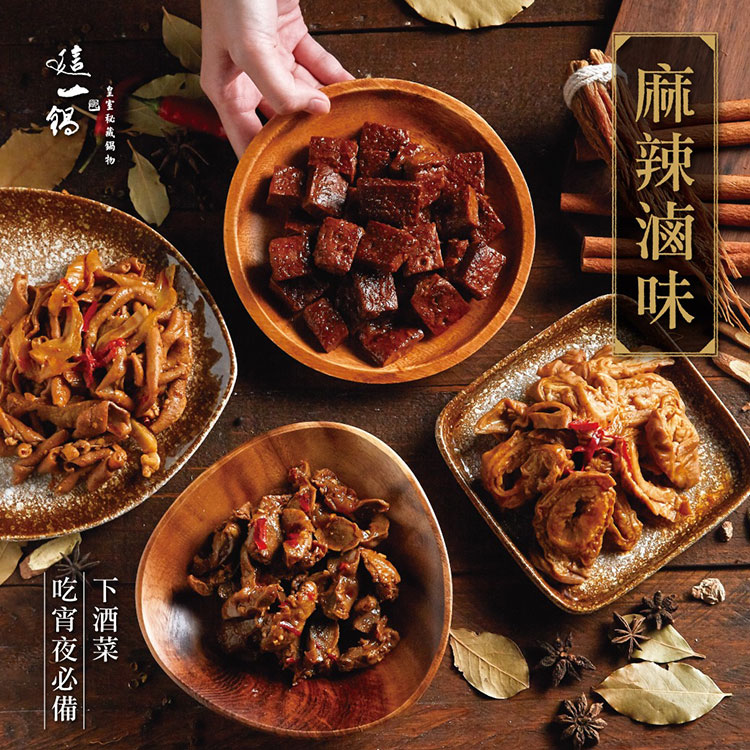 【這一鍋】麻辣滷味綜合3件組(東山豆干+酸菜鴨腸+雞胗)-廠商直送