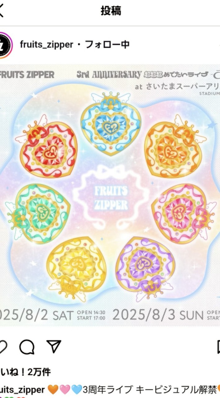 かわらぼ好きな人達の女子会