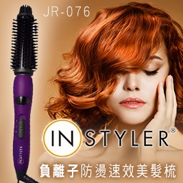 【美國Instyler】負離子防燙速效美髮梳 JR-076 (雜誌推薦款)