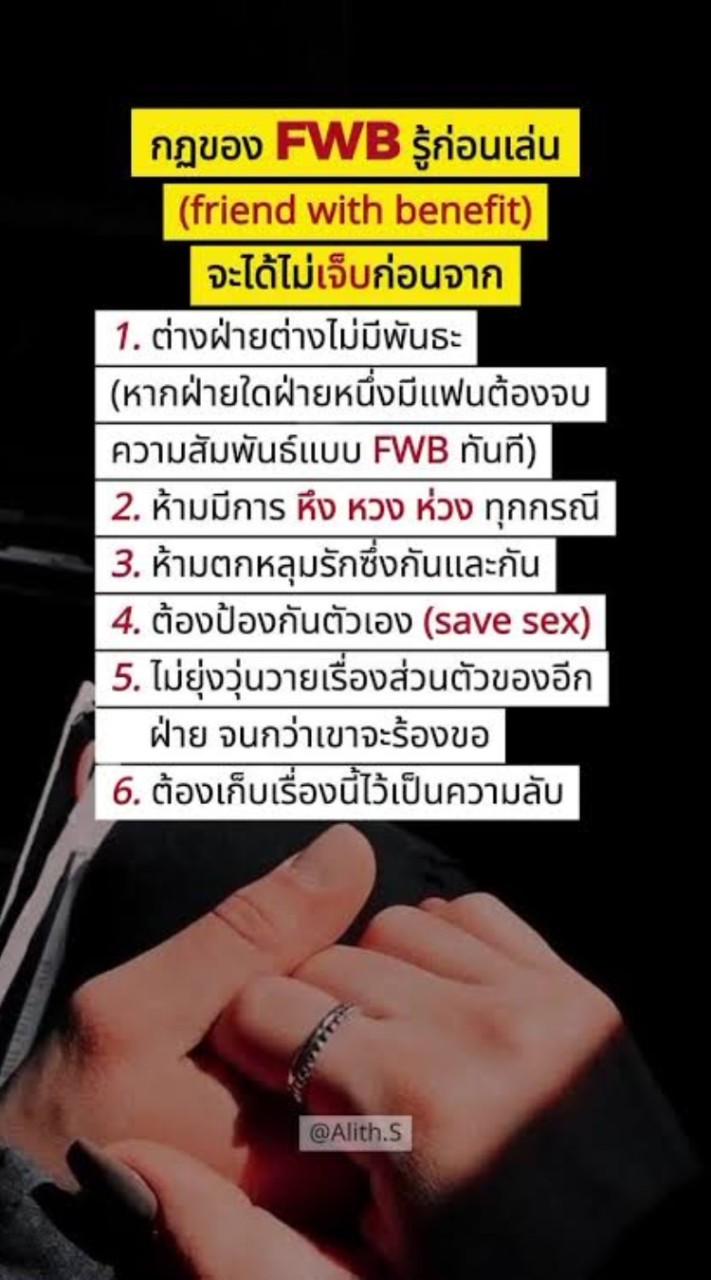 FWB นครศรีธรรมราช