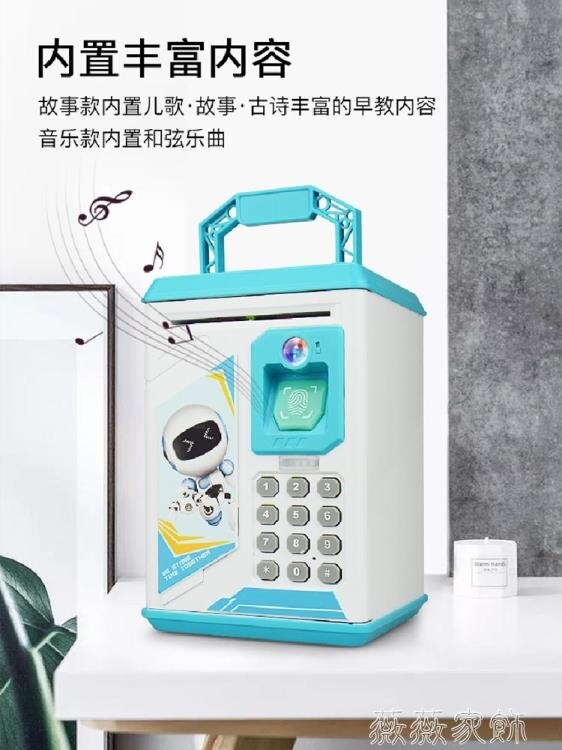 存錢筒 兒童儲蓄存錢罐玩具可存可取只進不出網紅女生可愛密碼箱防摔男孩 艾琴海小屋