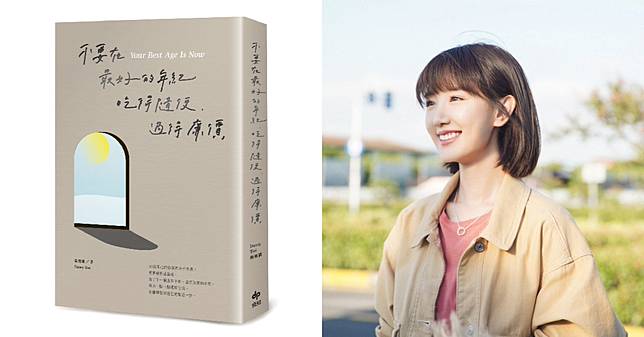 三十而已 人際關係經營心法 感情斷捨離 忍耐 不等於顧全大局 找回快樂最重要 Bella儂儂 Line Today