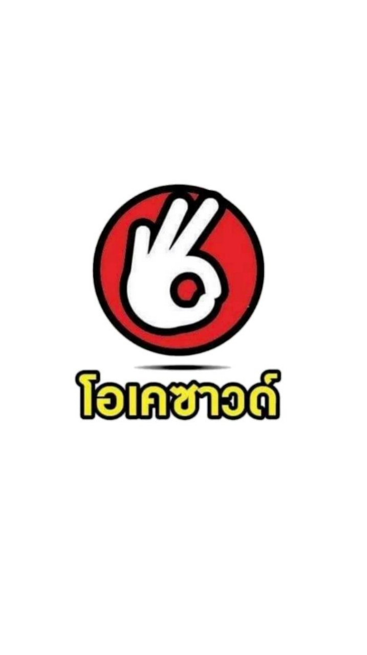 Fc.ช่างเก๋ โอเคซาวด์