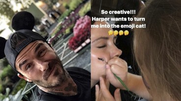 超甜蜜！貝克漢夫婦被女兒小七畫臉感情超級好！