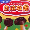 【IQ3推奨】全人類、第3勢力おはな畑に一旦集合。#£