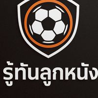 รู้ทันลูกหนัง (บอลเดี่ยว|บอลชุด VIP)
