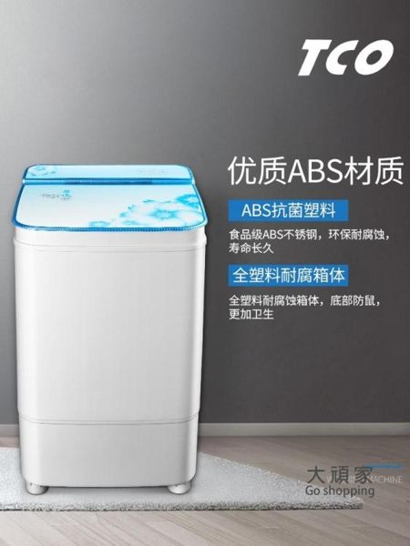 迷你洗衣機 TCO大容量6KG單筒單桶家用大容量半全自動小型襪子宿舍迷你洗衣機T
