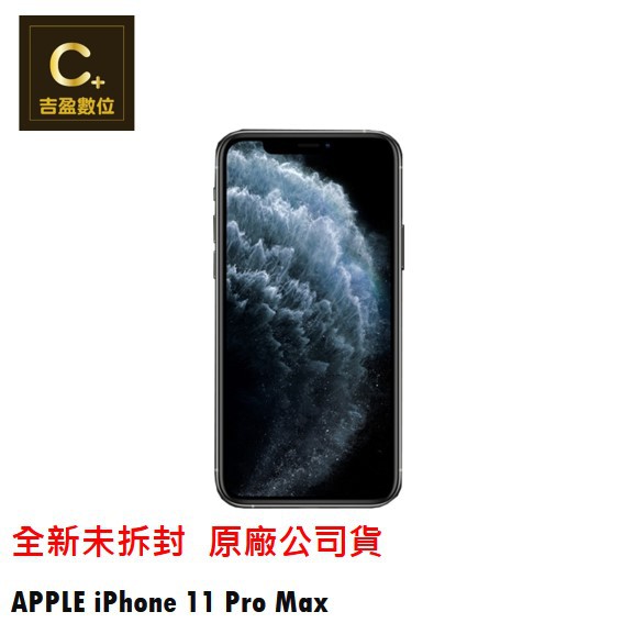 依原廠公告出貨日期並以訂單順序出貨型號:APPLE iPhone 11 Pro Max盒裝配件：手機充電器、傳輸充電線、耳機、退卡工具保固期限：原廠一年NCC認證碼：CCAI174G0130T0• 6