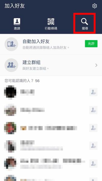 【免帶錢包免帶信用卡也能坐計程車】LINE TAXI-輕鬆簡單叫車免等待，新用戶贈送80元乘車卷，天天乘車優惠長期搭車省更多