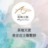 IBV33% 現金15%｜茶境天使夥伴商店｜店主專屬群密碼四個七