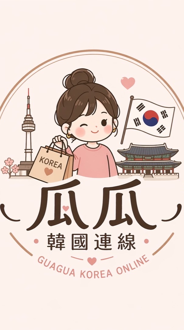 🇰🇷5/15～5/20韓國連線