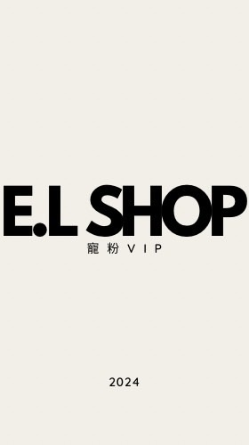 E.L SHOP專屬寵粉VIP