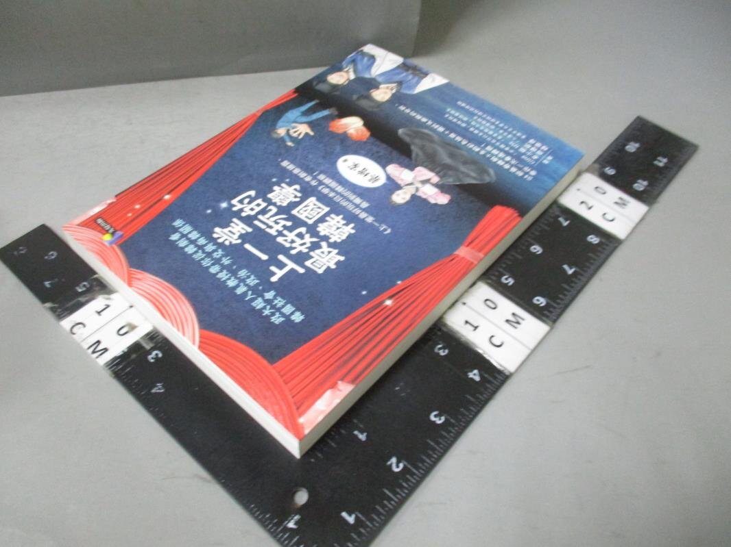 【書寶二手書T2／社會_OPA】上一堂最好玩的韓國學:政大超人氣教授帶你從韓劇看韓國社會_蔡增家