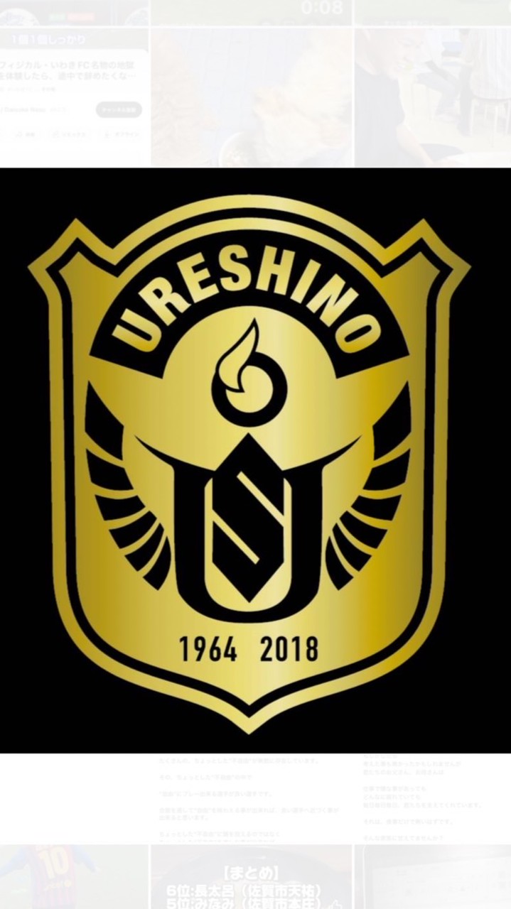 嬉野高校サッカー部　顧問連絡