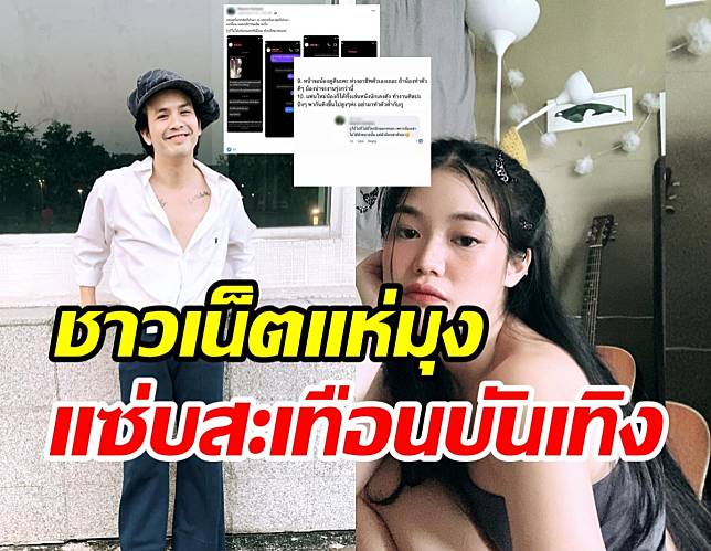 ลูกสาวปู พงษ์สิทธิ์ แฉแซ่บถูกดาราตามรังควานหลังเปิดตัวคบแอมมี่ Line Today