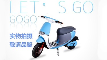 抄好抄滿！這些是對岸的各種「致敬版」Gogoro，但從規格來看它們真的有比 Gogoro 更便宜嗎？