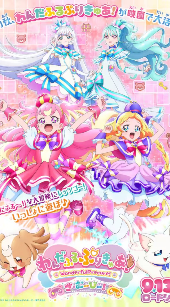 私立プリキュア学園！