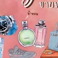 Maryjaneขายไปเรื่อย