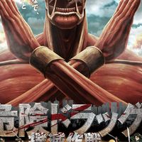 進撃ィ★中★間★な★り★き★り★