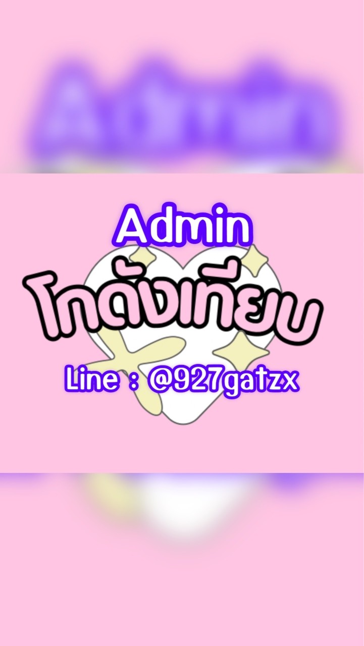 โกดังเทียบ