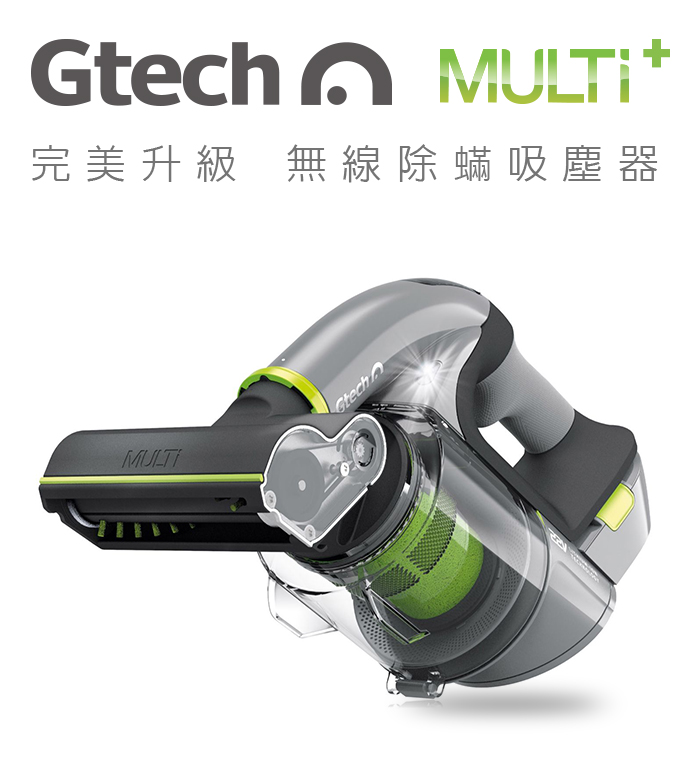 ★媒體採訪★ ◎科技吸塵再進化 升級版「小綠 」亞洲首賣 ◎Multi Plus Gtech 吸塵器 主播最愛 ◎小綠無線吸塵器 清除過敏源 ◎驚人！「小綠 Plus」 除塵蟎機掀搶購熱潮 ◎吸塵抗螨