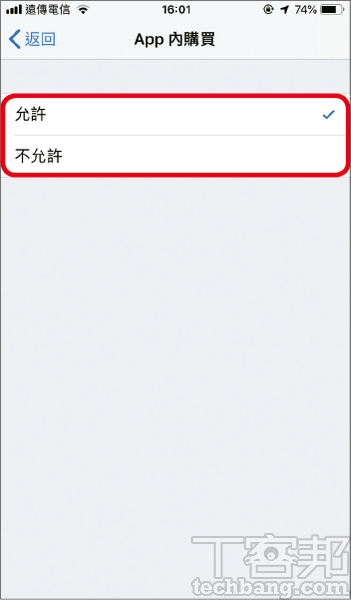 啟動你的iPhone家庭守門員：設定幾個簡單的步驟，就能避免小孩內購虛擬道具、限制遊戲時間