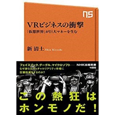 VR大衝擊—虛擬實境即將攻占社交.影音.遊戲.電商……