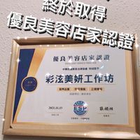 彩泫美妍工作坊
