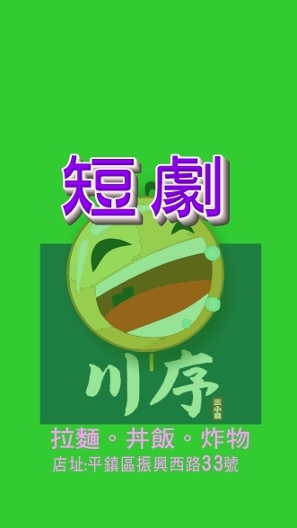 生活美學、喜劇、美食