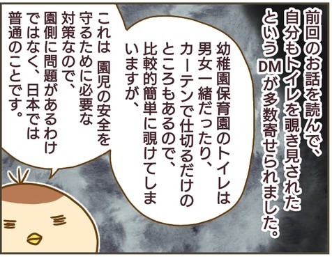 なんで言わないの＞意思表示ができる子とできない子の違い。私は後者 ...